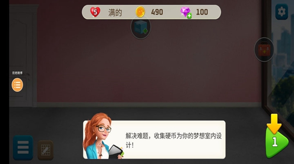 我的家居设计无限金币版图3