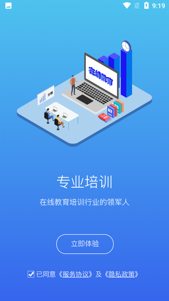 常春藤课堂最新版图3