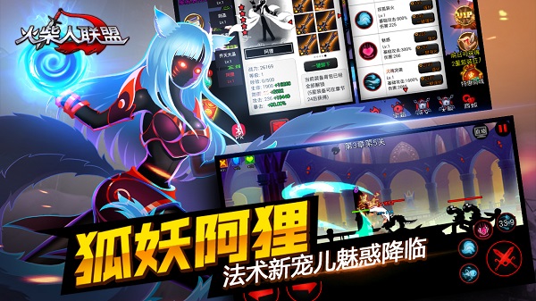 火柴人联盟1最新版图2