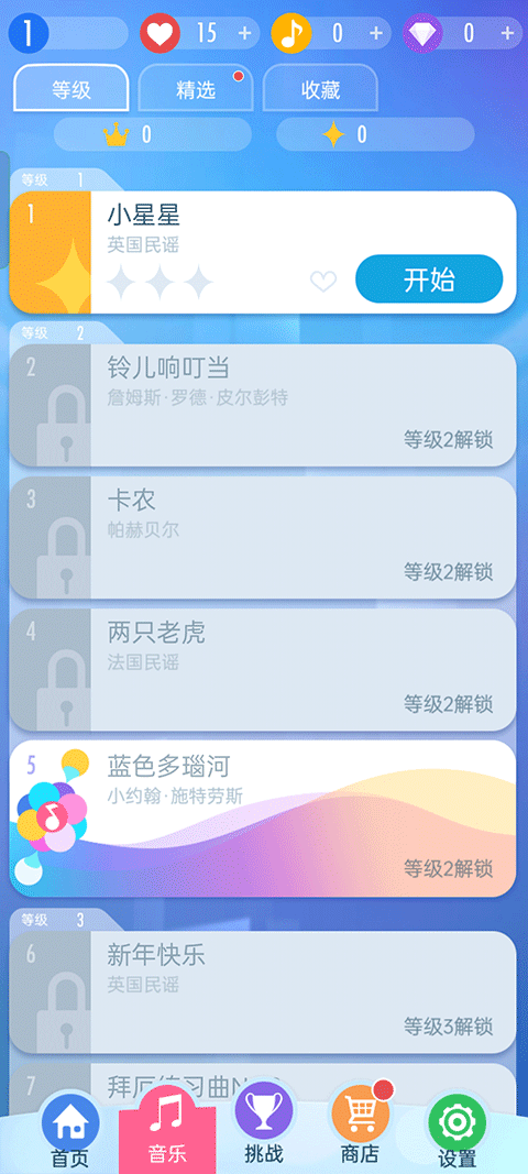 钢琴块2最新版图1