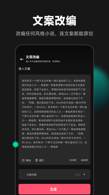 爱推文官方版免费版图2