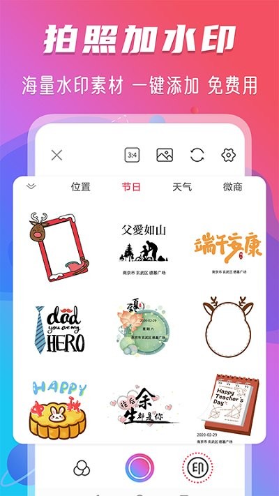 玩美修图水印最新版免费版图1