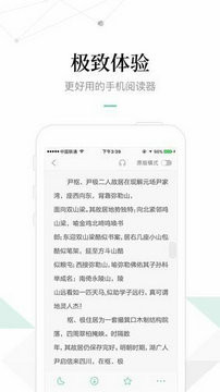 冰点文库器最新版图2