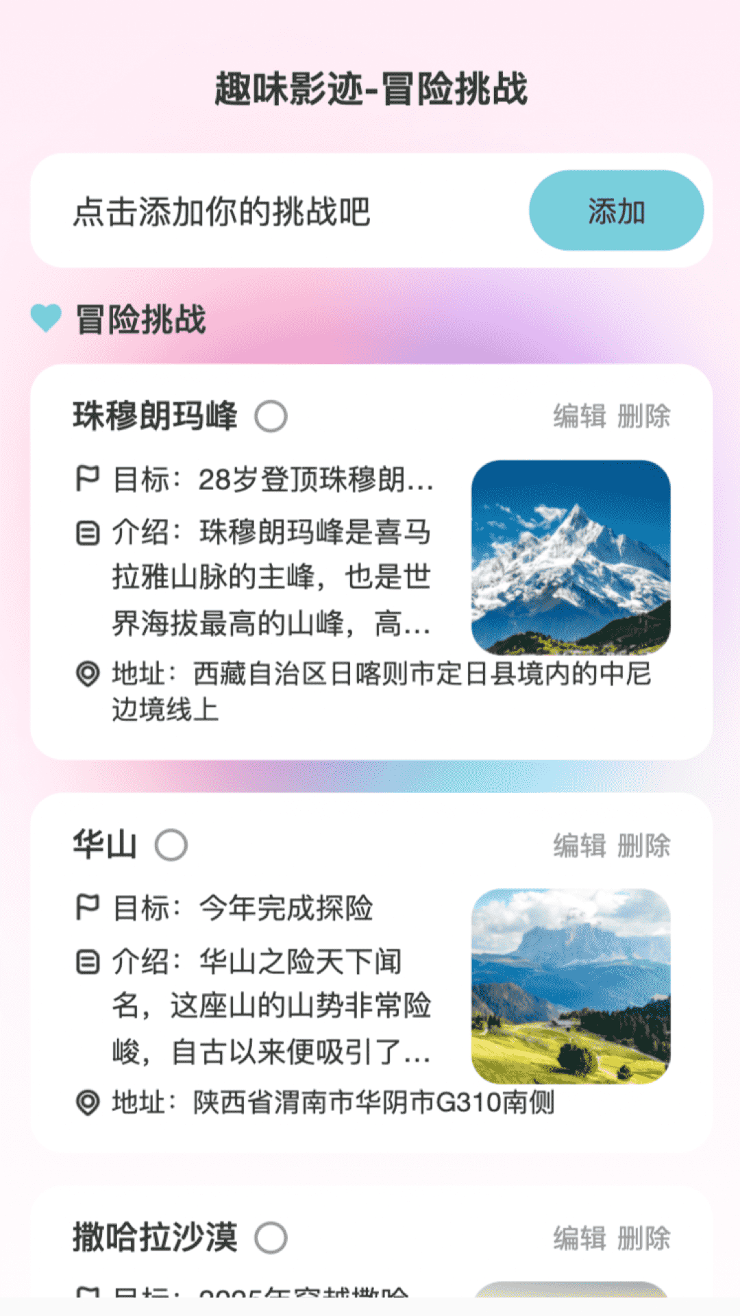 趣影特效手机安卓手机版图2