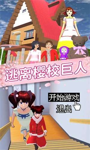 樱花女孩恋爱之旅安卓版图2