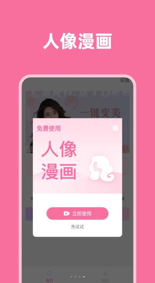 光影魔术手手机版免费版图2