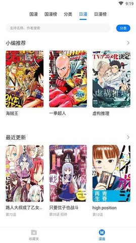 小火星漫画福利版图2