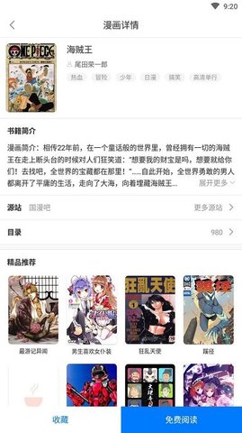 小火星漫画福利版图3