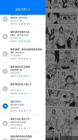 小火星漫画福利版图1