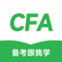 CFA备考跟我学安卓手机最新版