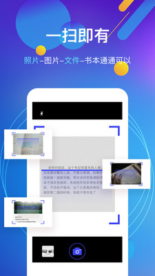 图片转文字安卓手机最新版图3