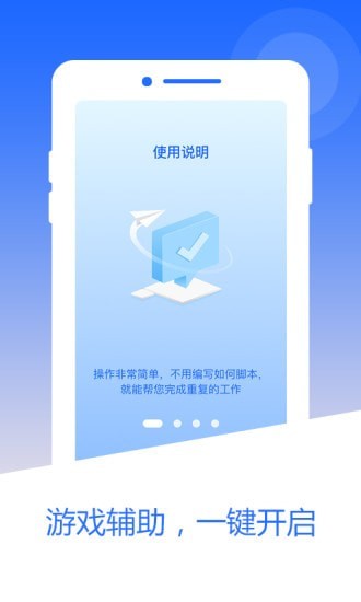 自动点击器pro最新版手机版2024图1