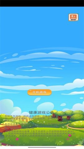 天天乐消除最新版图3