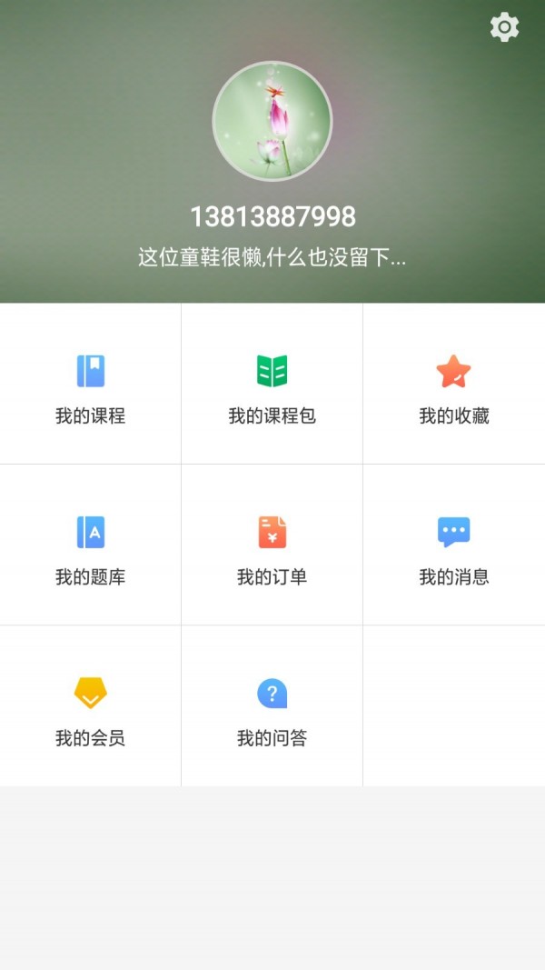 天创云课堂图3