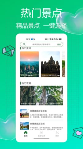 grab官方版图3