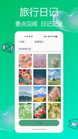 grab官方版图2