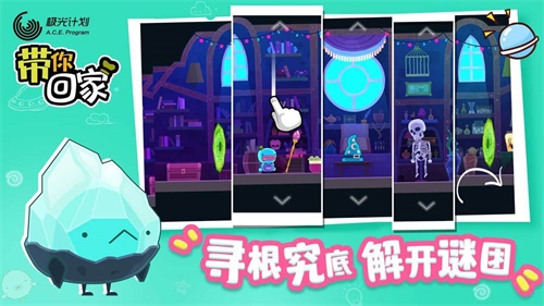 带你回家最新版图2