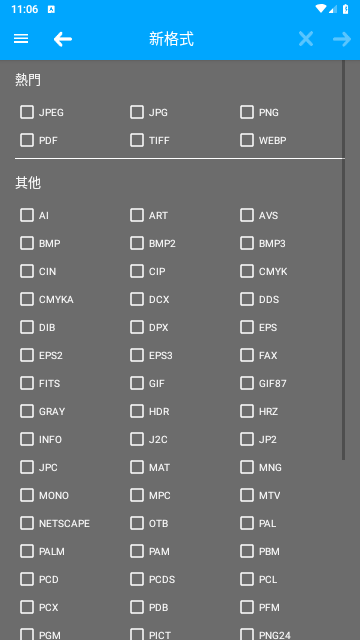 Image Converter安卓手机最新版图2