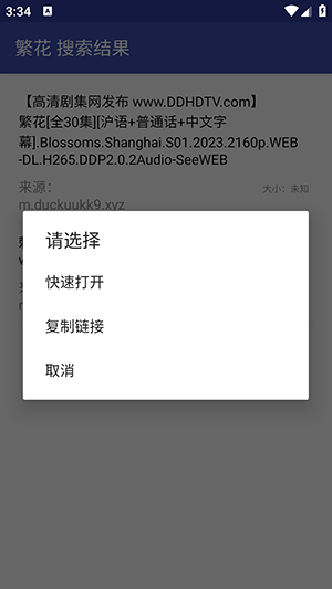 鼻涕狗搜索图3