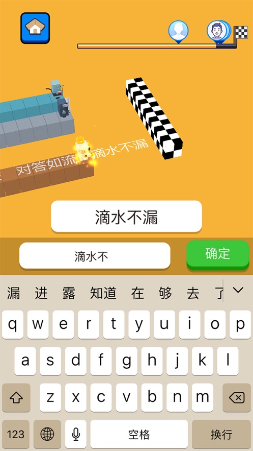 文字快跑最新版图2