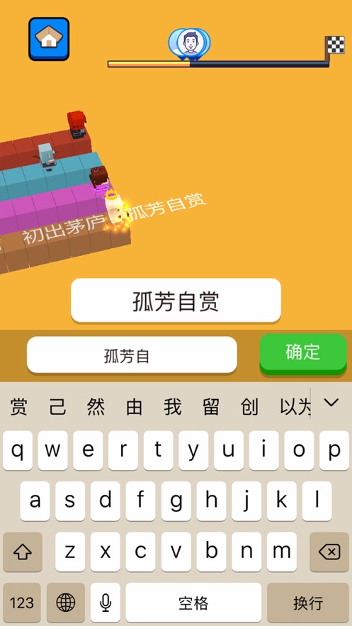 文字快跑最新版图1