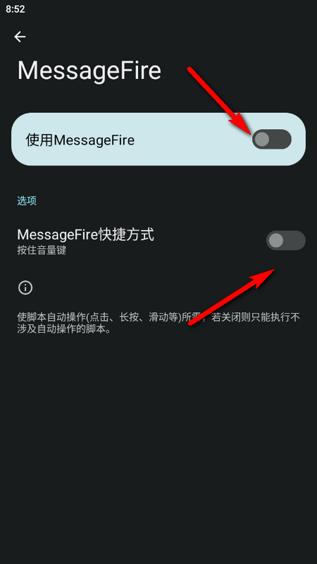 MessageFire图3