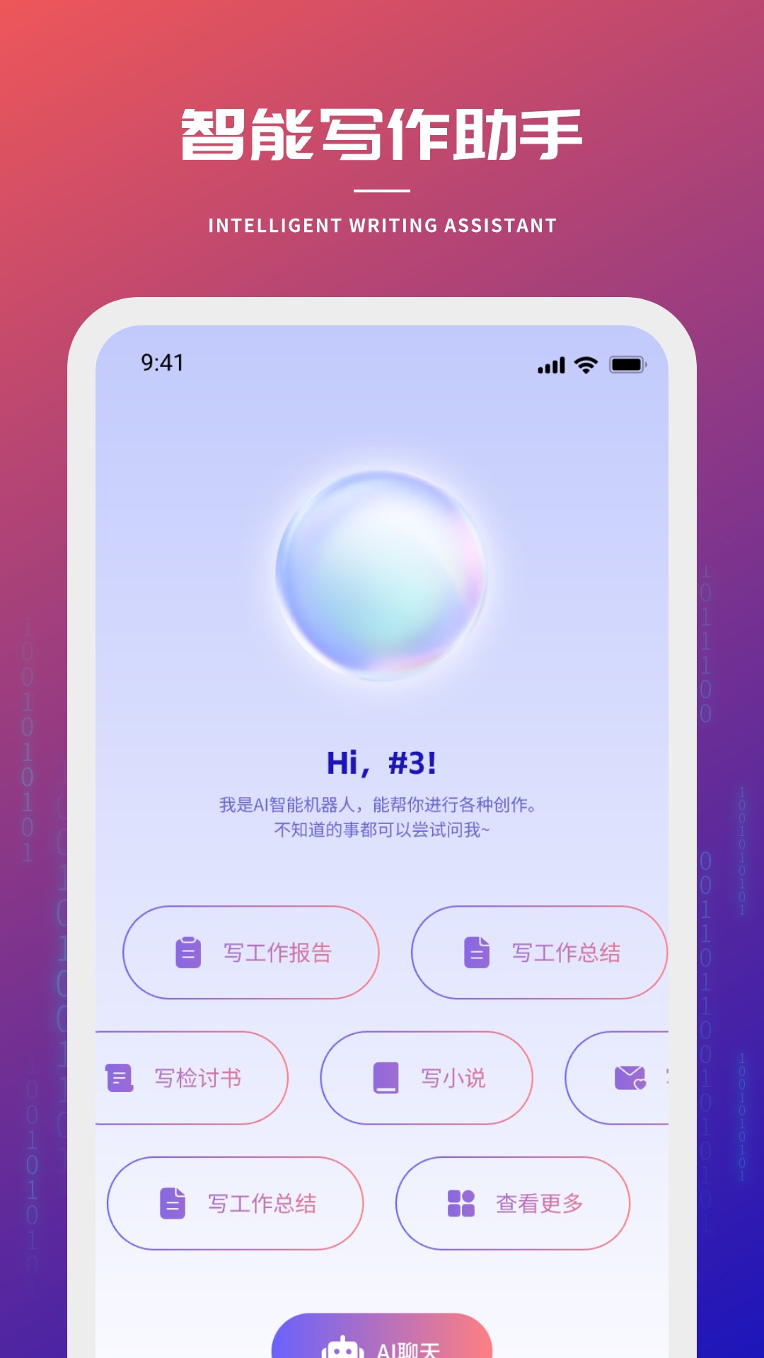 创星海安卓版图3