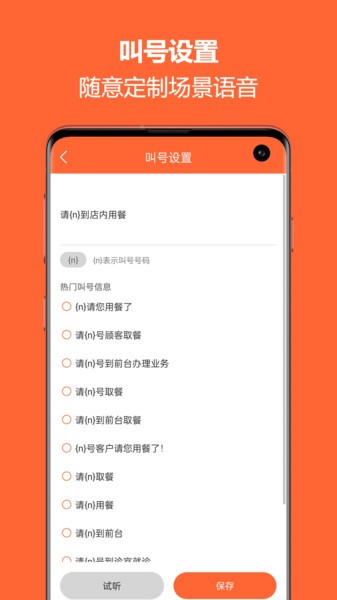 排队一点通手机版图2