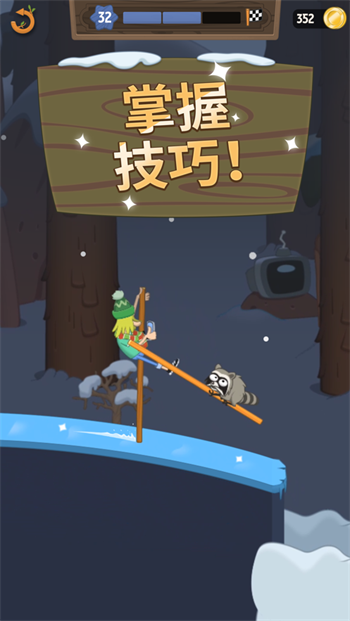 Walk Master中文版图3