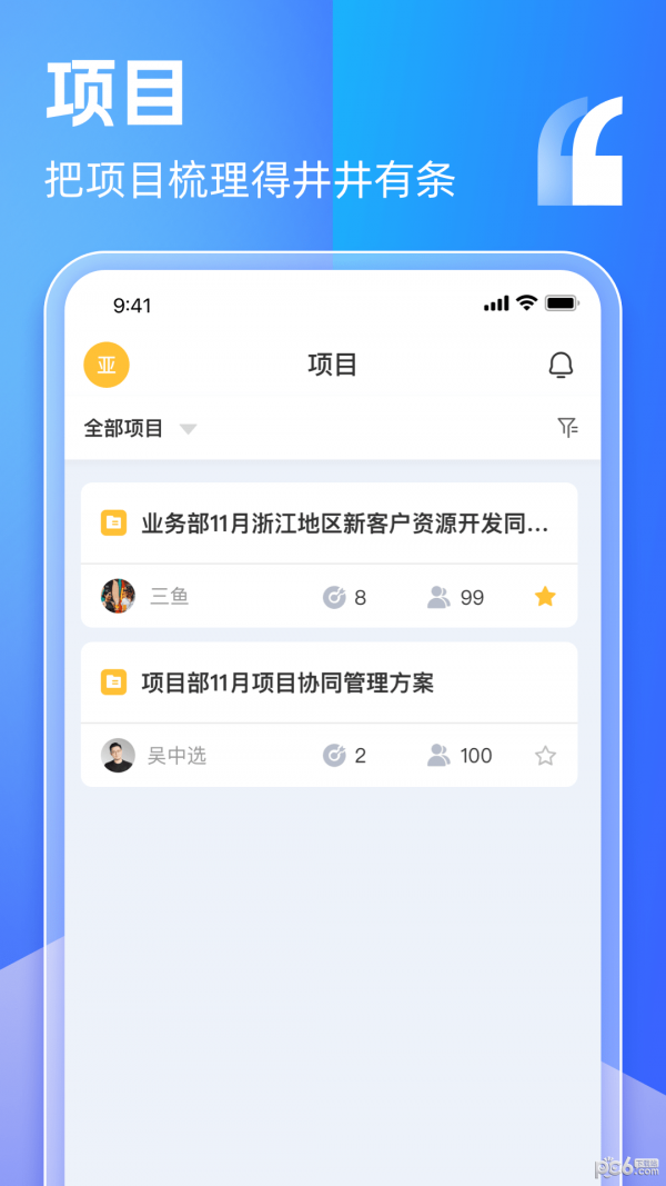 盯目免费版图2