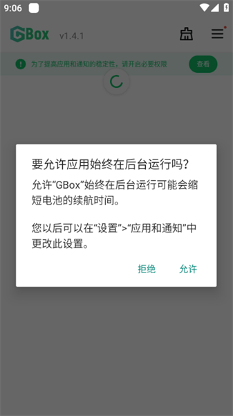 gbox官网版图3