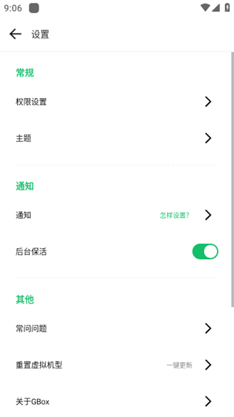 gbox官网版图2