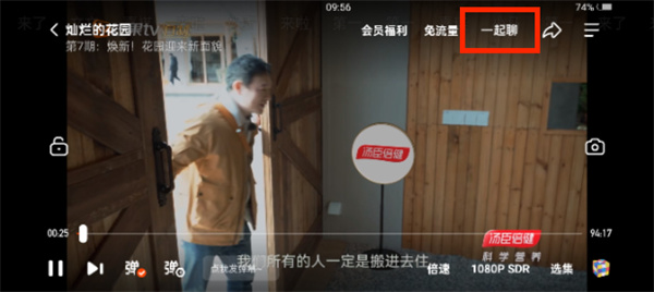 芒果tv如何与他人一同观看 芒果tv房间创建步骤介绍图4