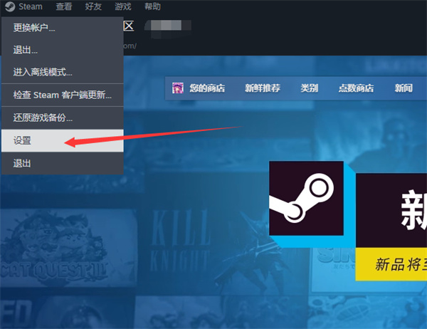 steam网络分享IP地址如何关闭 steam网络分享IP地址关闭方法介绍图4