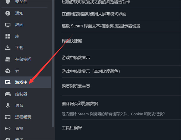 steam网络分享IP地址如何关闭 steam网络分享IP地址关闭方法介绍图5