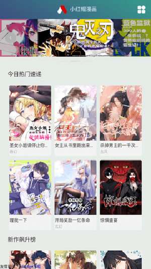 小红帽漫画免费版图3