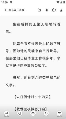 苍云阅读官网版图3