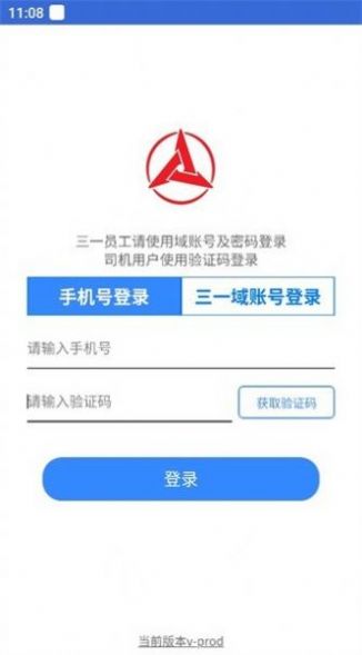 园区智慧通行官网版图1