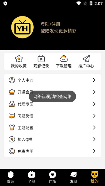 宇航视频官方版图3