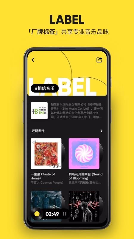 moo音乐图3