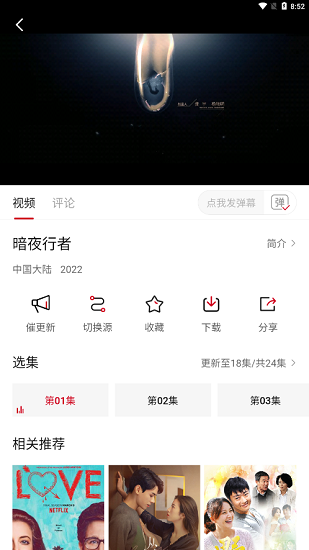 特狗影视手机版最新版2024图3