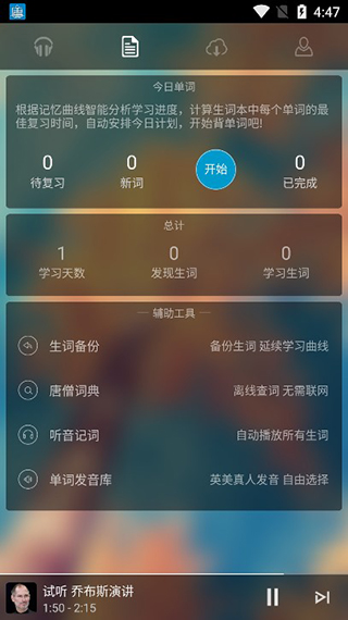 唐僧英语官网版图2