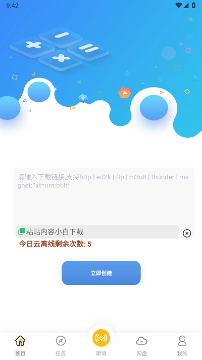 小白官网版图3