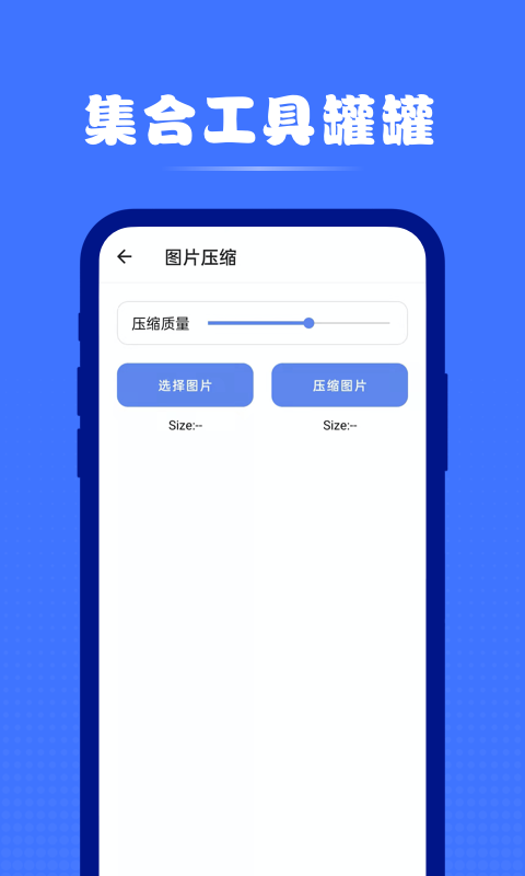 集合工具罐罐中文版图1