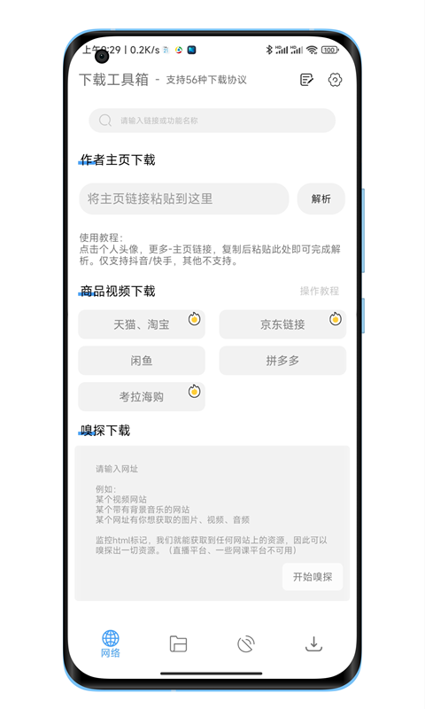 工具箱图3