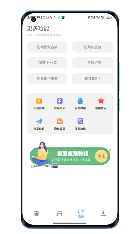 工具箱图2