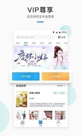 达文免费小说官网版图3