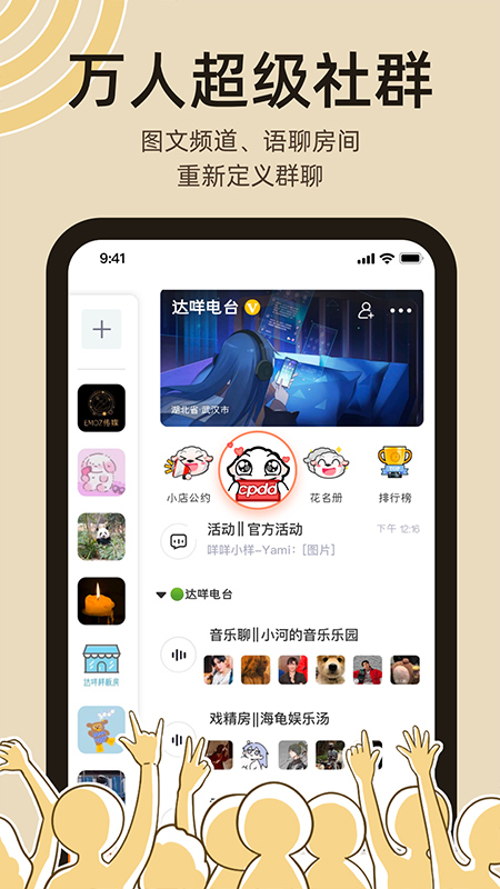 达咩安卓版最新版图2