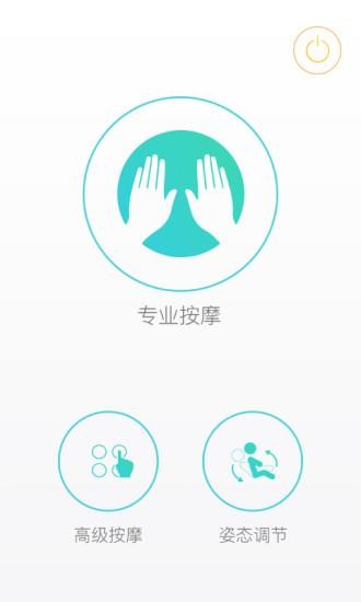 智摩大师安卓版最新版图3