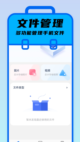 疾风工具助手图1